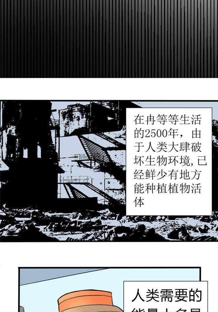 土 豪一家漫画,第17话1图