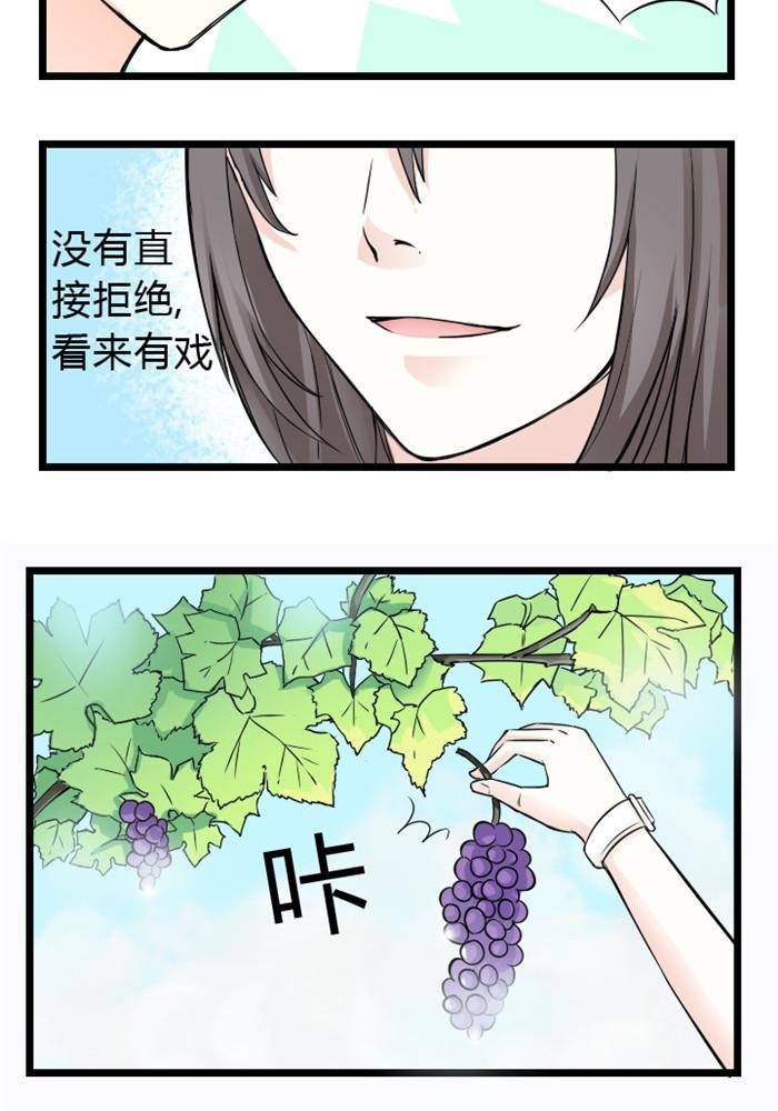 土 豪一家漫画,第5话2图