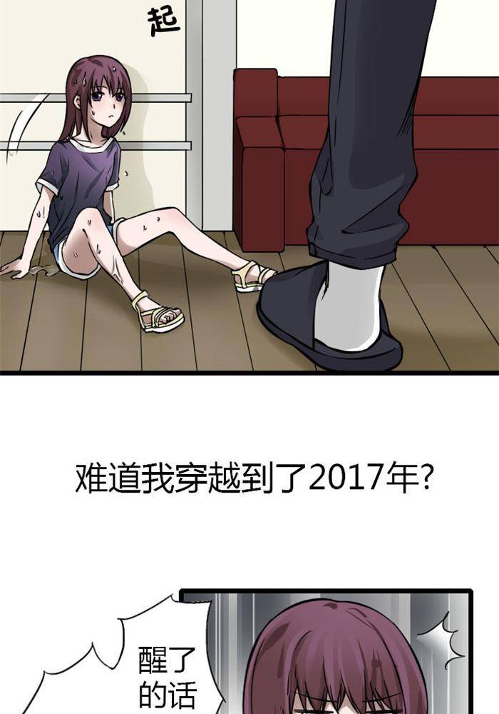 土 豪一家漫画,第1话2图