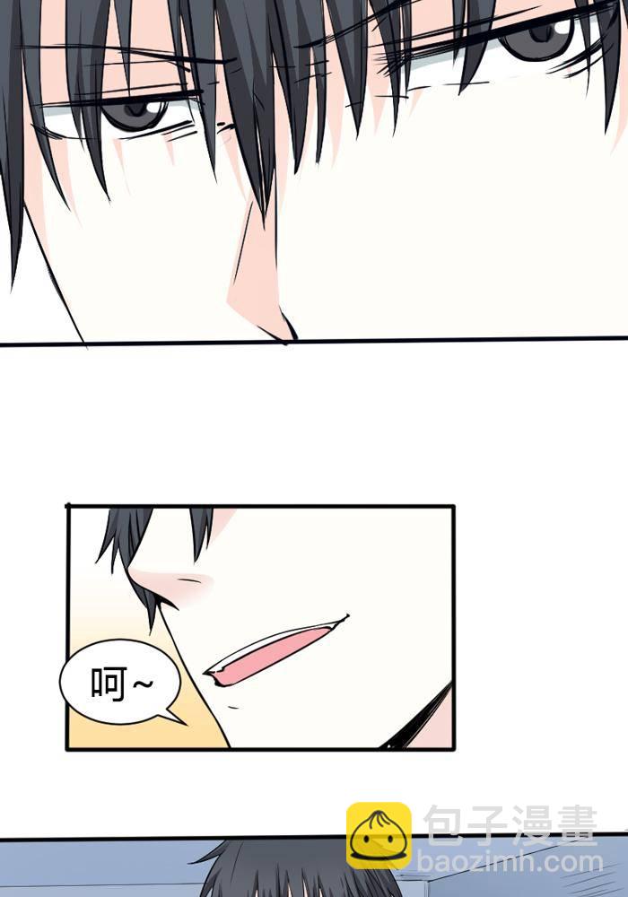 土 豪一家漫画,第11话2图