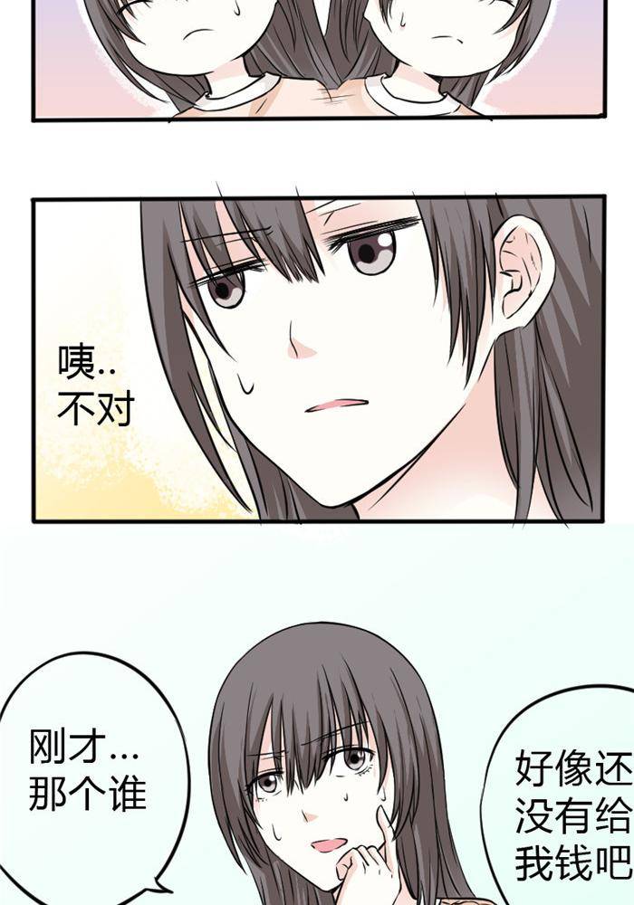 土 豪一家漫画,第8话2图