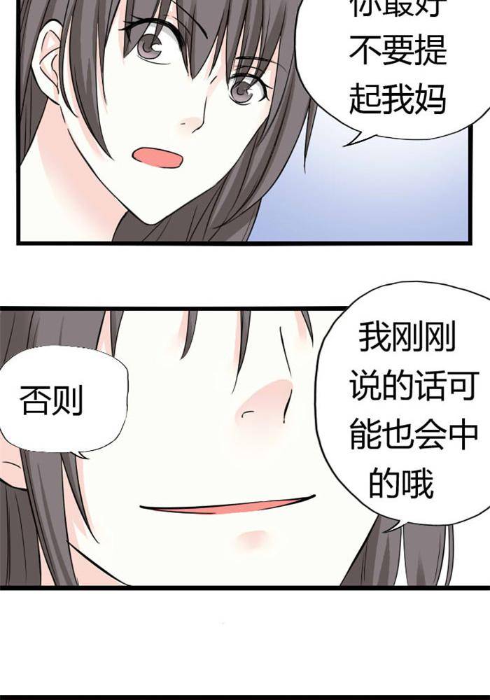 土 豪一家漫画,第4话1图