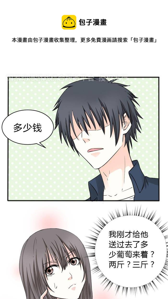 土 豪一家漫画,第12话1图