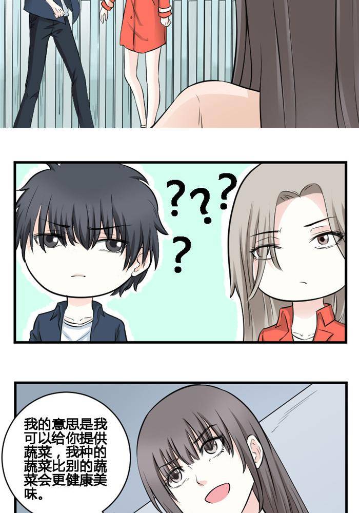 土 豪一家漫画,第10话2图