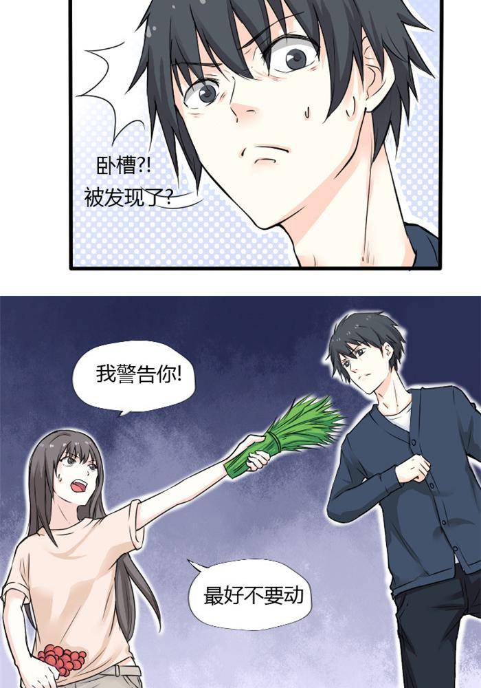 土 豪一家漫画,第4话2图