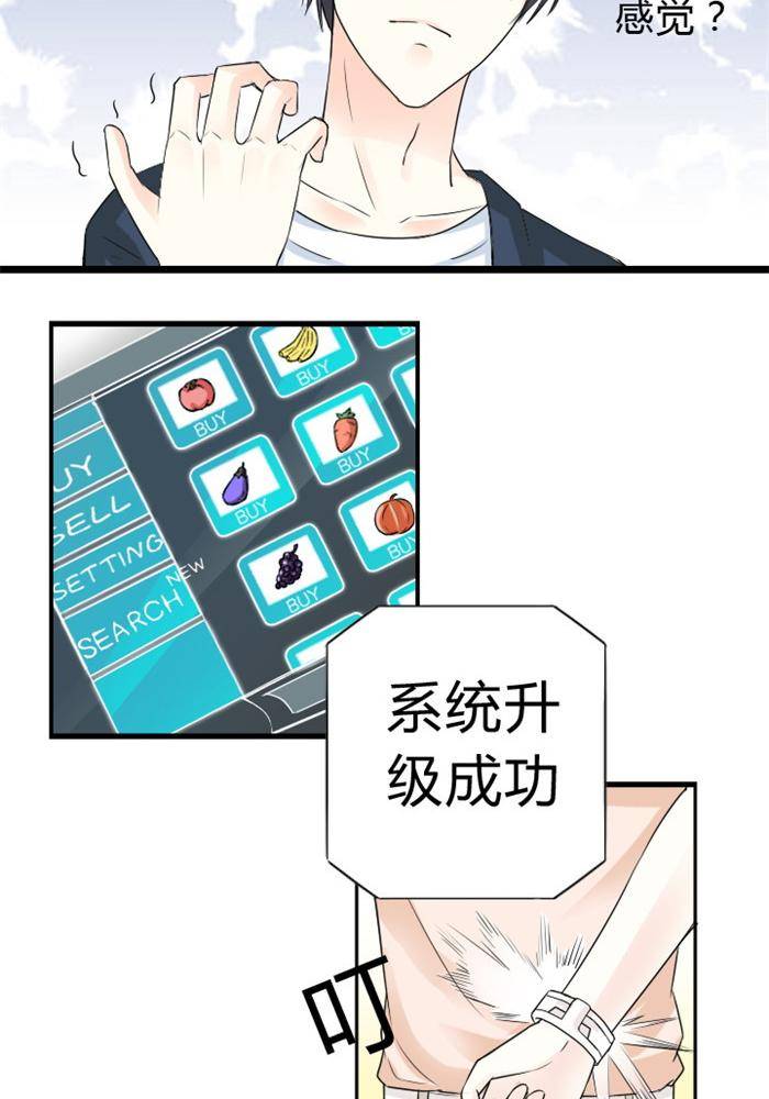 土 豪一家漫画,第5话1图