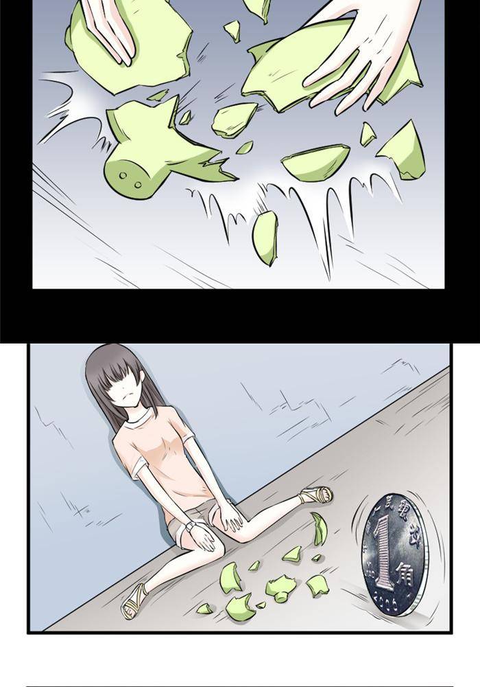 土 豪一家漫画,第10话2图
