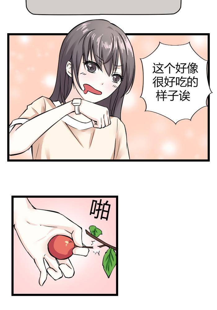 土 豪一家漫画,第4话1图
