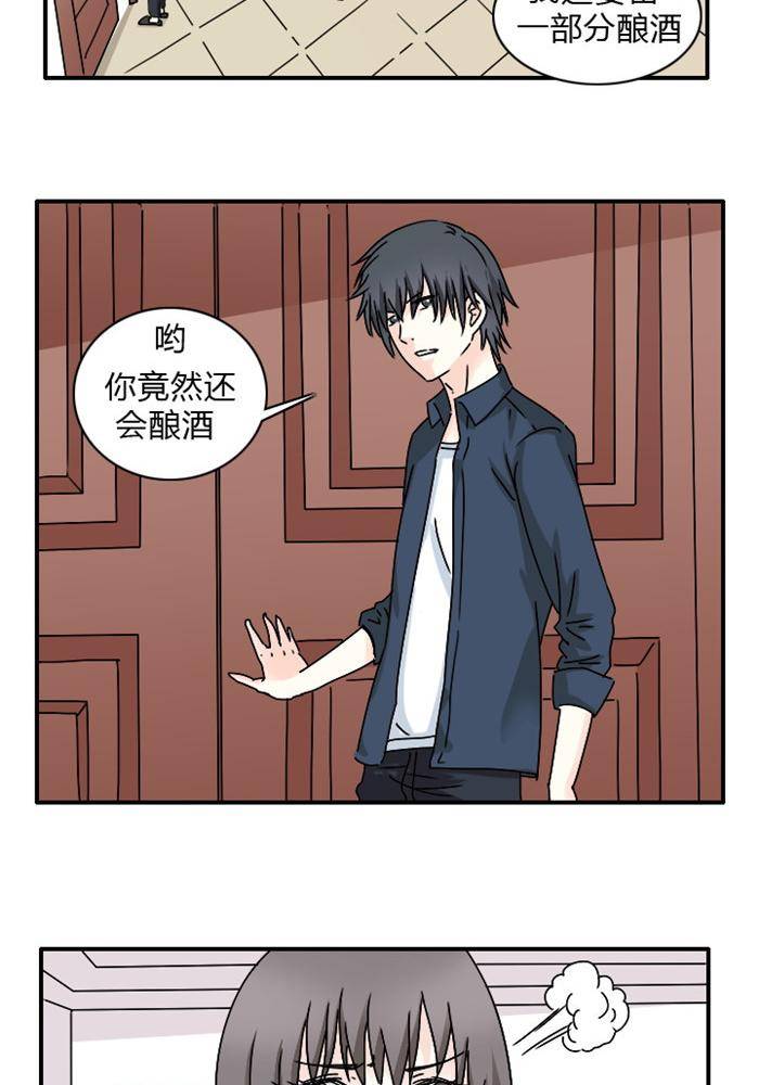 土 豪一家漫画,第6话2图