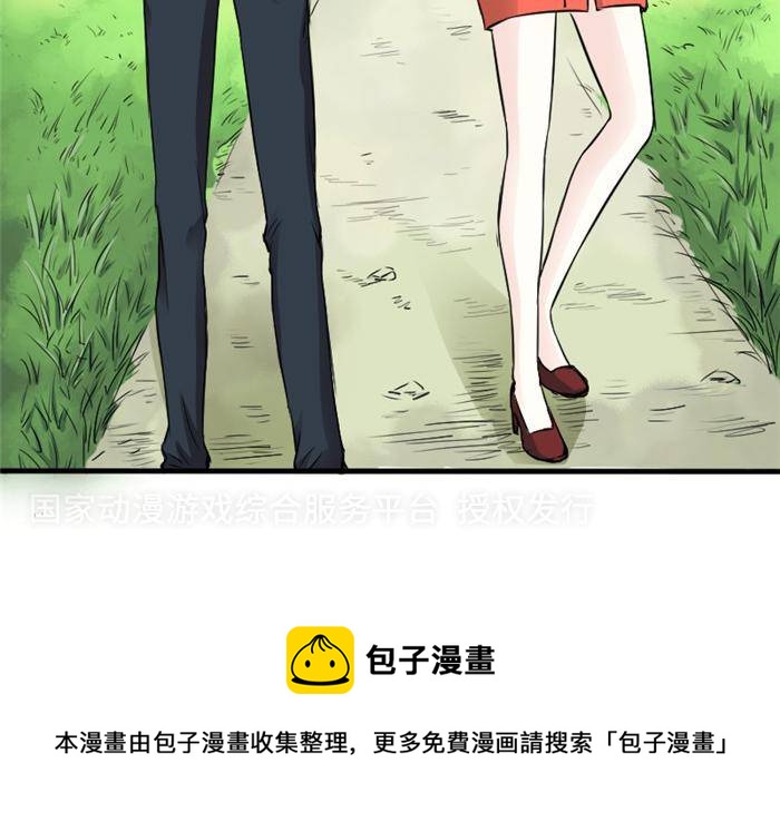 土 豪一家漫画,第8话2图