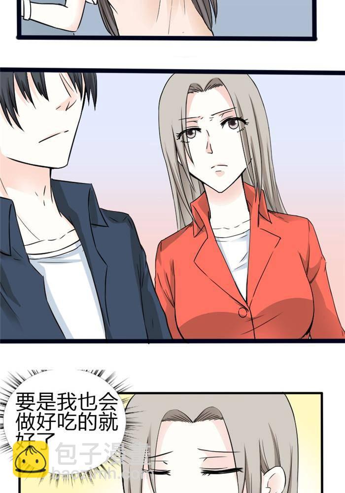 土 豪一家漫画,第12话1图