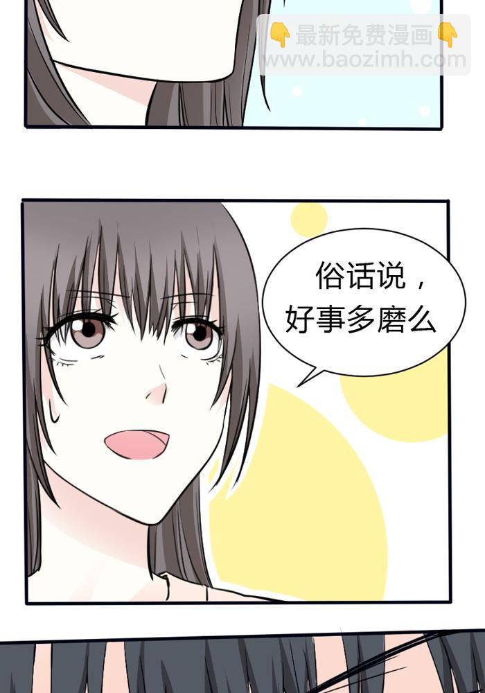 土 豪一家漫画,第11话1图