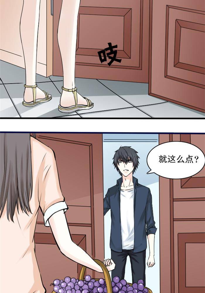 土 豪一家漫画,第6话1图