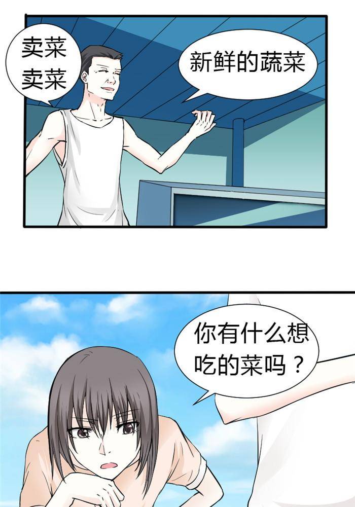 土 豪一家漫画,第17话2图