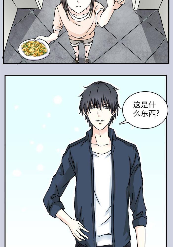 土 豪一家漫画,第6话1图