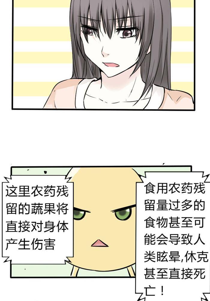 土 豪一家漫画,第17话1图
