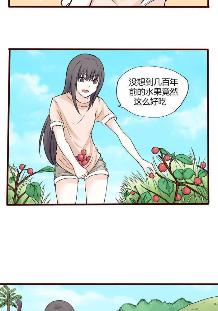 土 豪一家漫画,第4话1图