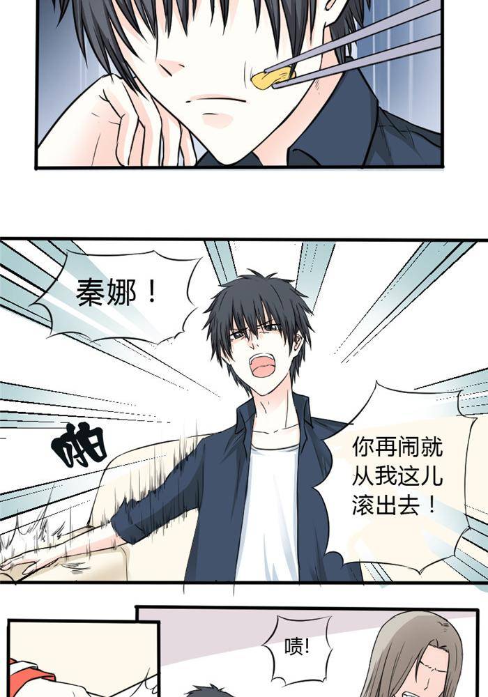 土 豪一家漫画,第8话1图