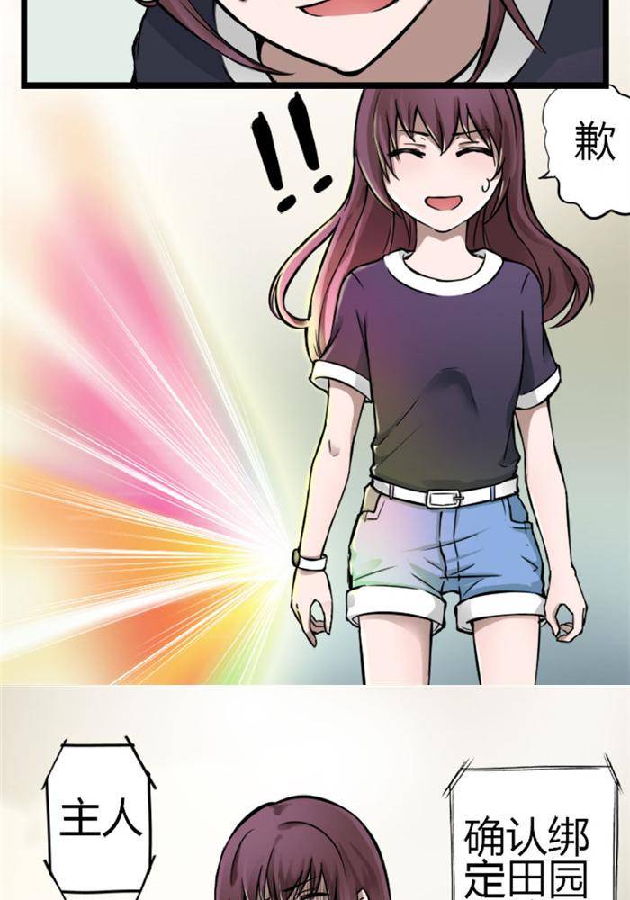 土 豪一家漫画,第1话1图