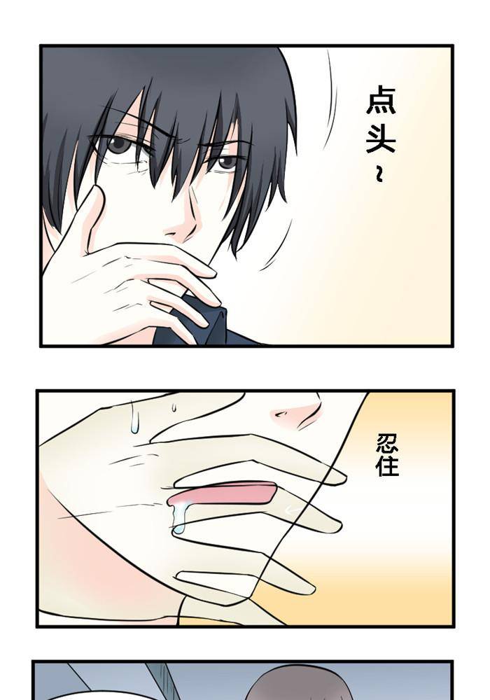 土 豪一家漫画,第10话2图