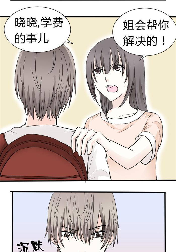 土 豪一家漫画,第14话2图