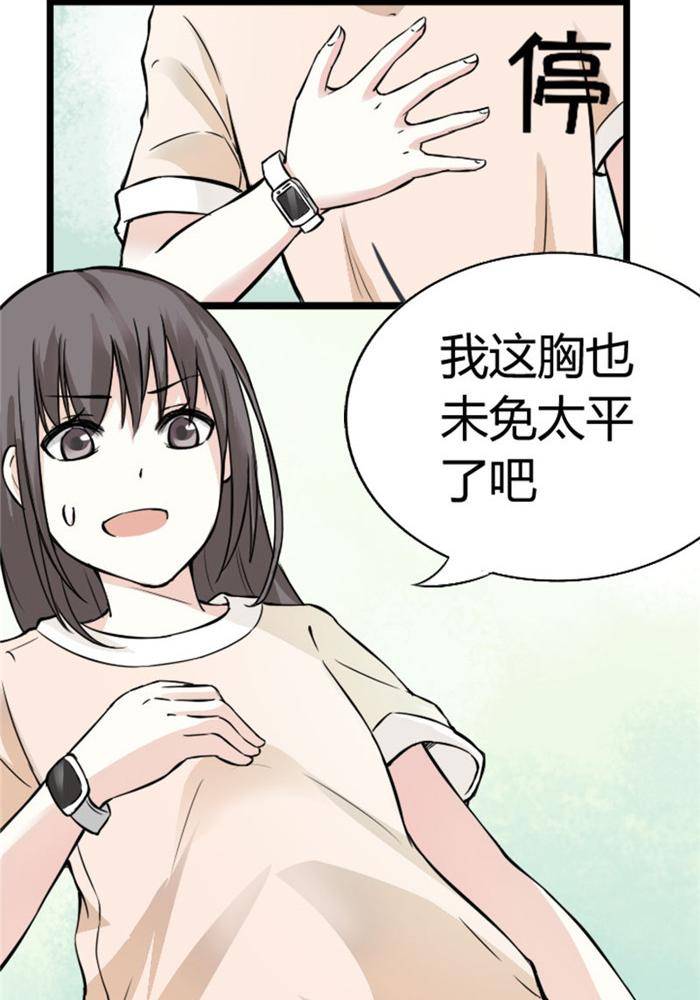 土 豪一家漫画,第2话2图