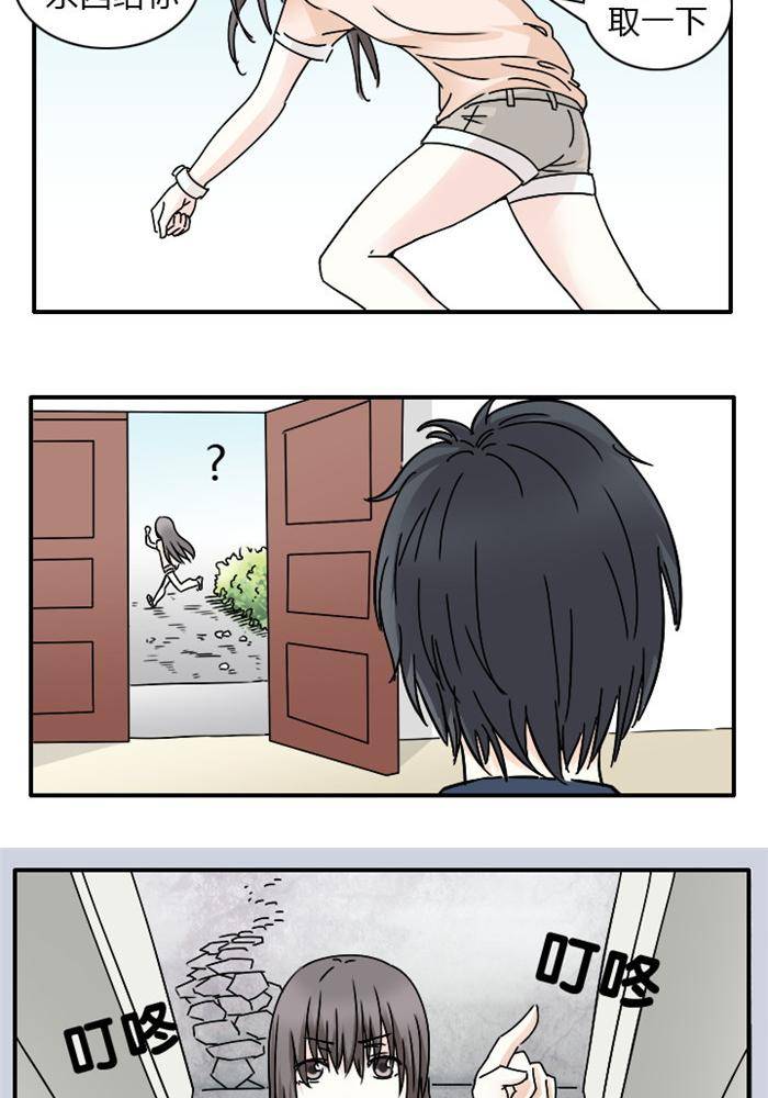 土 豪一家漫画,第6话2图
