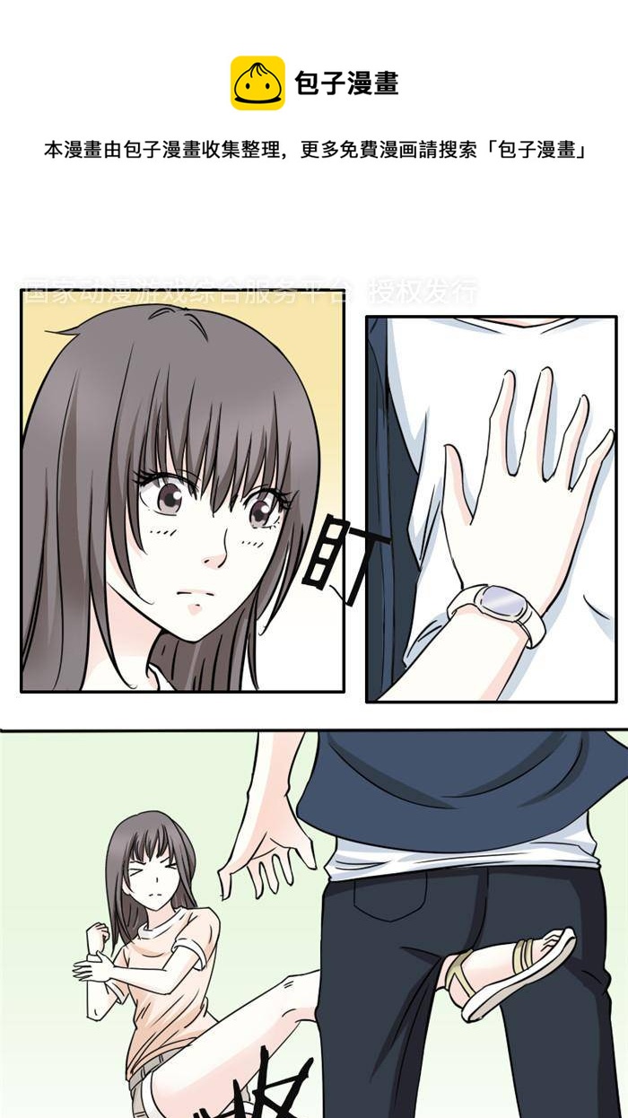 土 豪一家漫画,第7话1图