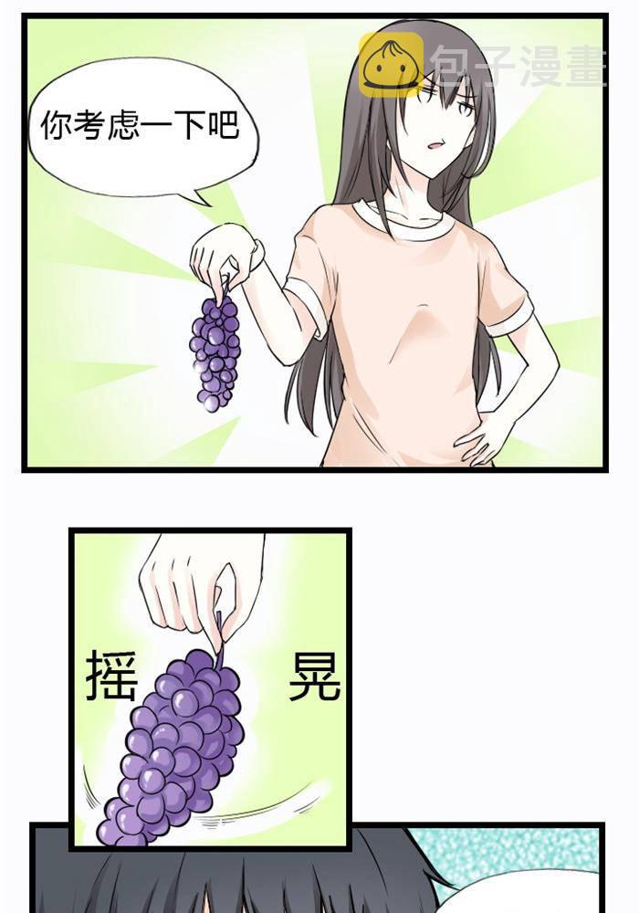 土 豪一家漫画,第5话1图