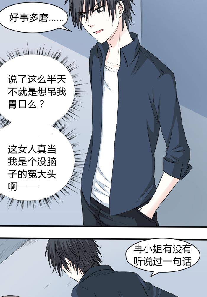 土 豪一家漫画,第11话1图