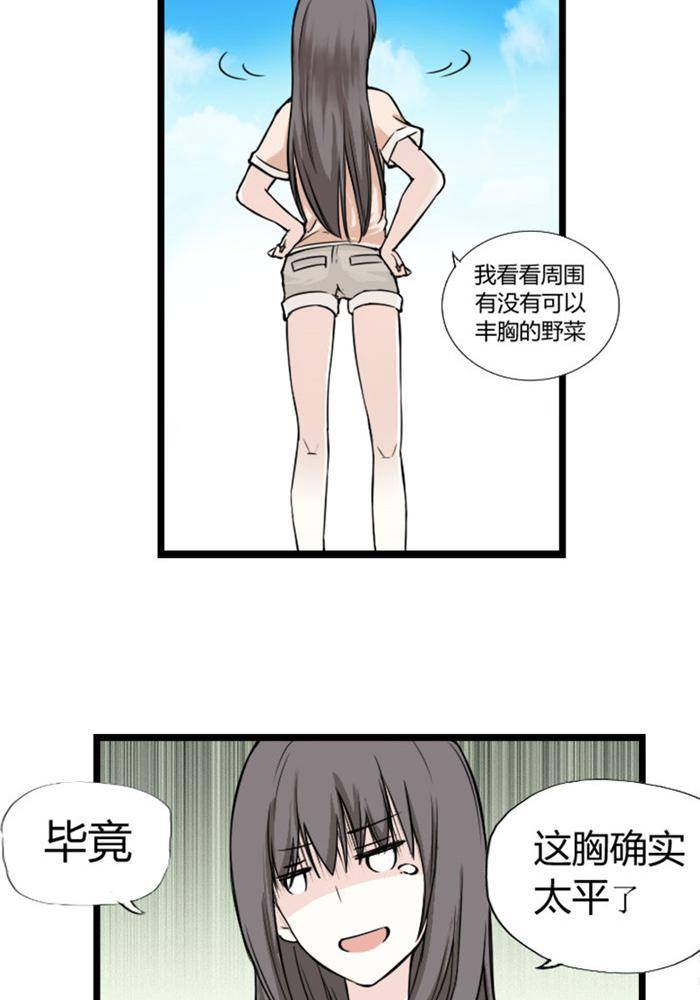 土 豪一家漫画,第2话1图