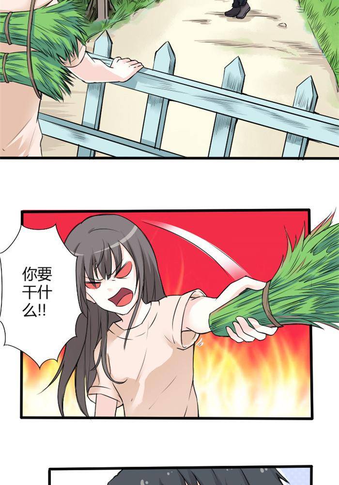 土 豪一家漫画,第4话1图