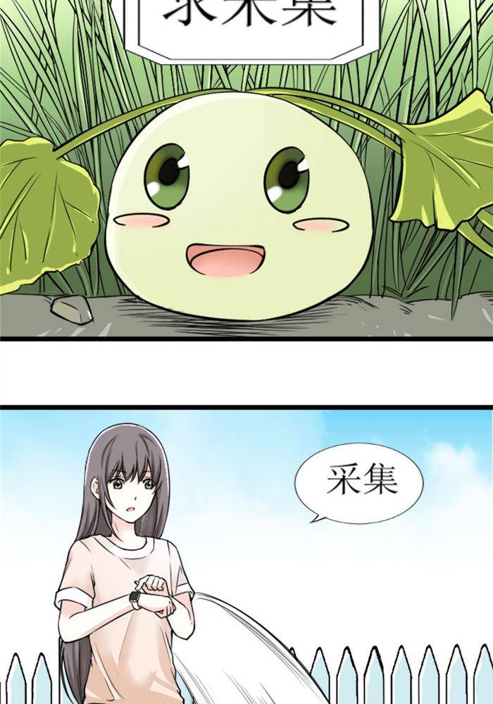 土 豪一家漫画,第2话2图