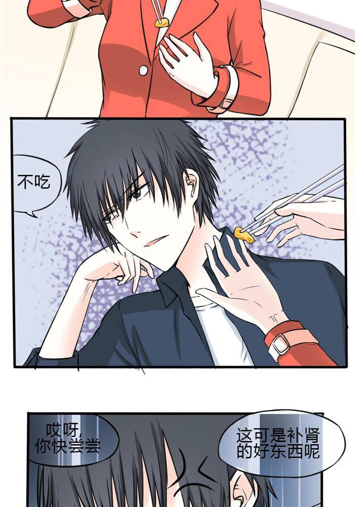 土 豪一家漫画,第8话2图