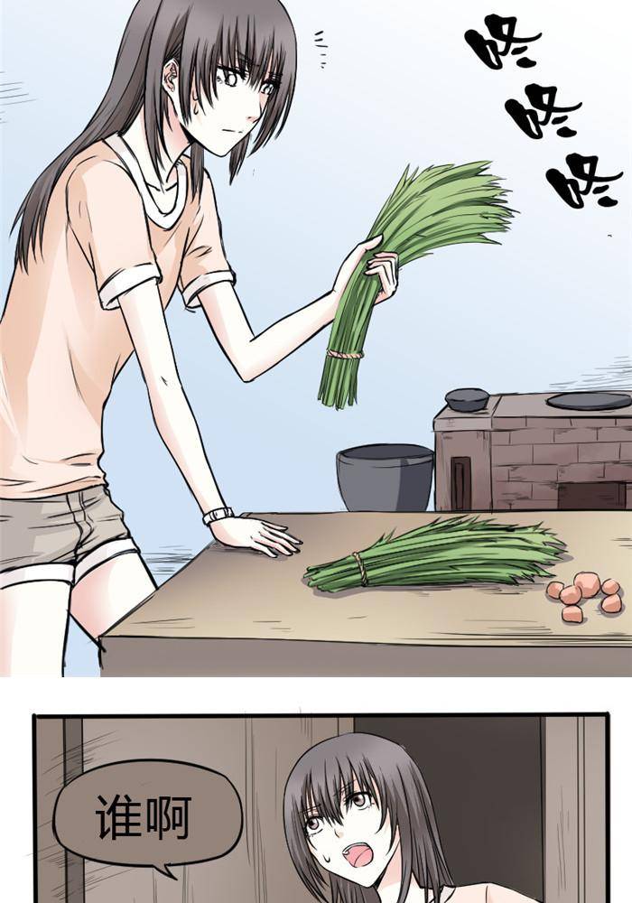 土 豪一家漫画,第8话2图