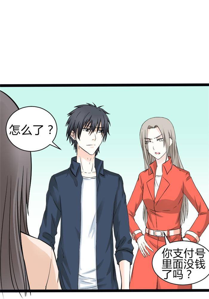 土 豪一家漫画,第12话2图