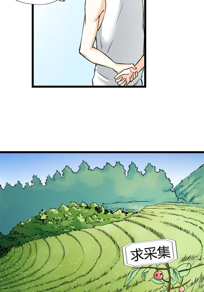 土 豪一家漫画,第4话1图