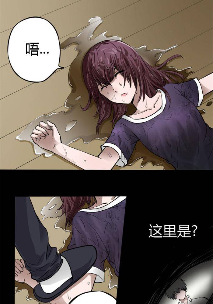 土 豪一家漫画,第1话2图