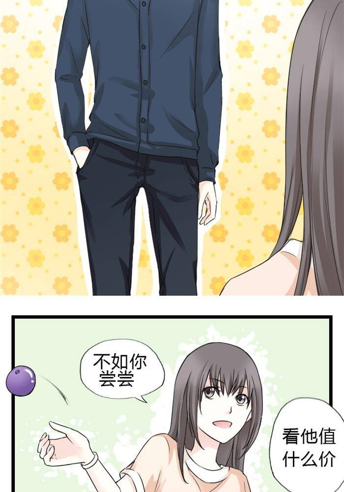土 豪一家漫画,第5话2图