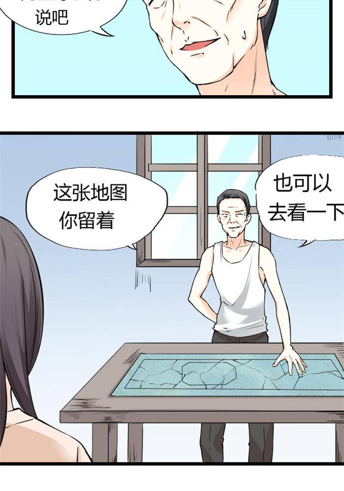 土 豪一家漫画,第4话1图