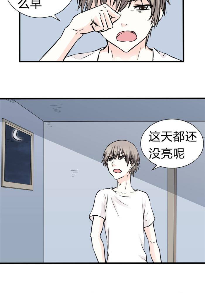 土 豪一家漫画,第17话1图