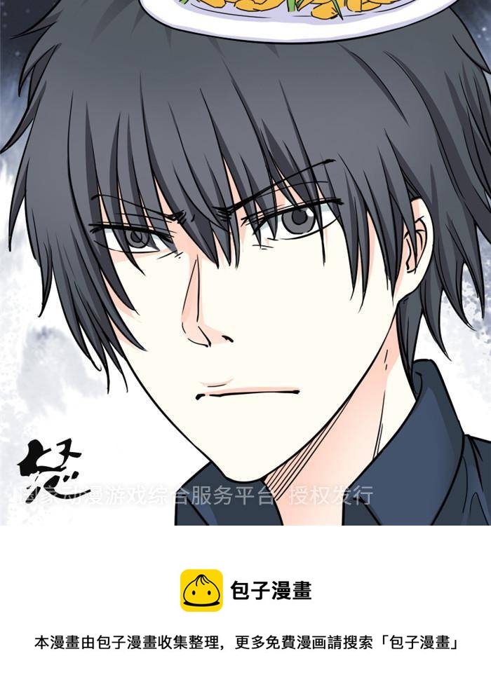 土 豪一家漫画,第7话2图