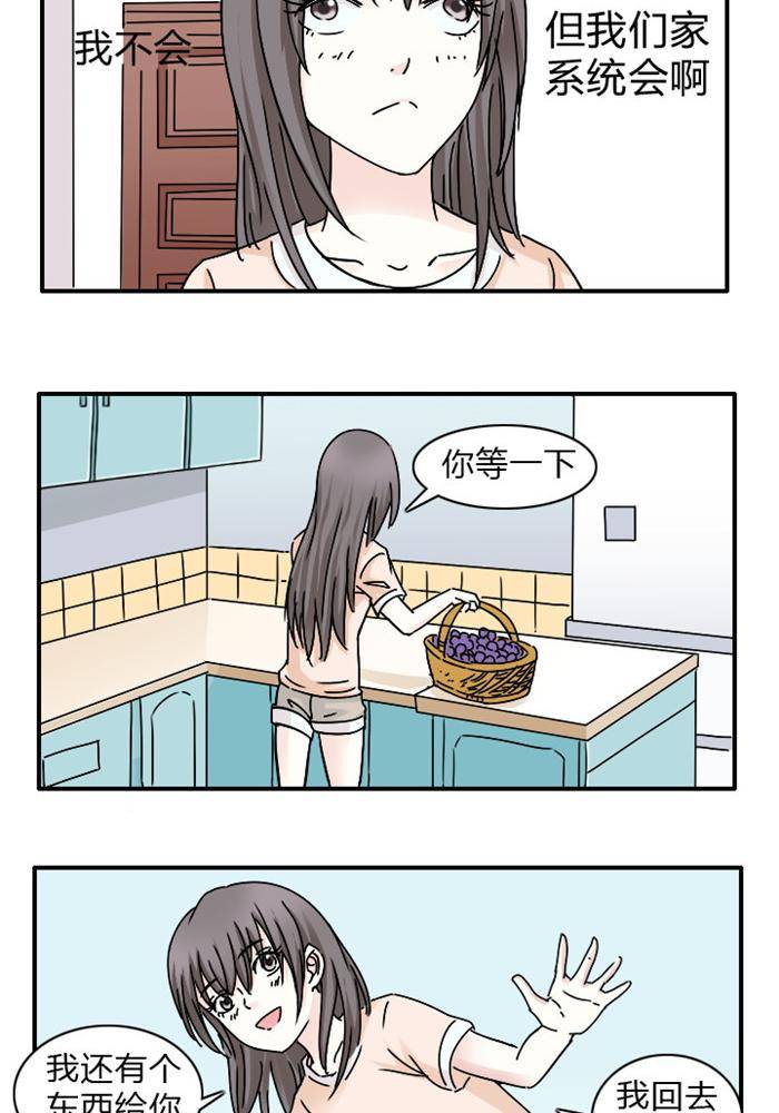 土 豪一家漫画,第6话1图