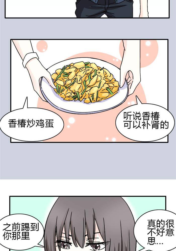 土 豪一家漫画,第6话2图