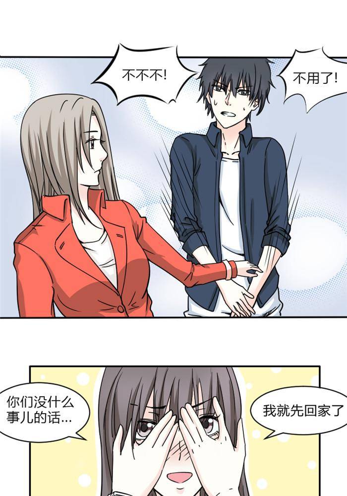 土 豪一家漫画,第7话2图