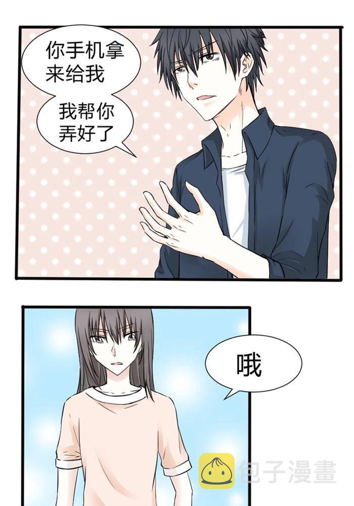 土 豪一家漫画,第13话2图