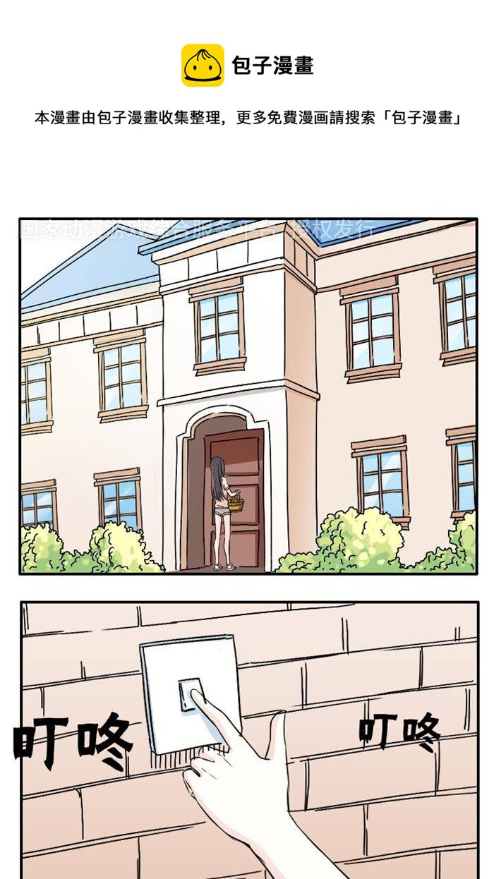 土 豪一家漫画,第6话1图