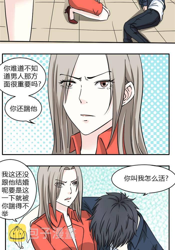 土 豪一家漫画,第7话1图