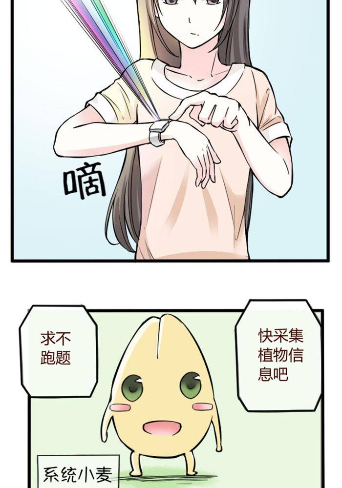 土 豪一家漫画,第2话2图