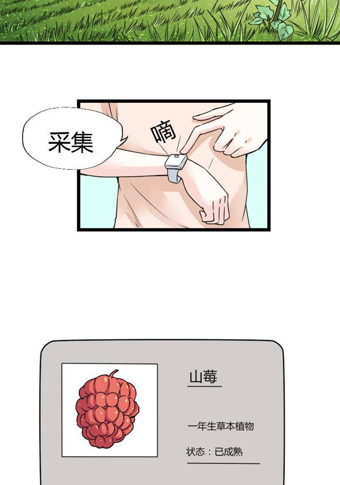 土 豪一家漫画,第4话2图